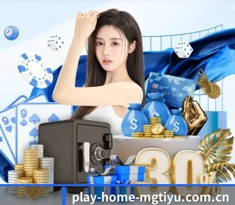 play-home-mgtiyu.com.cn APP