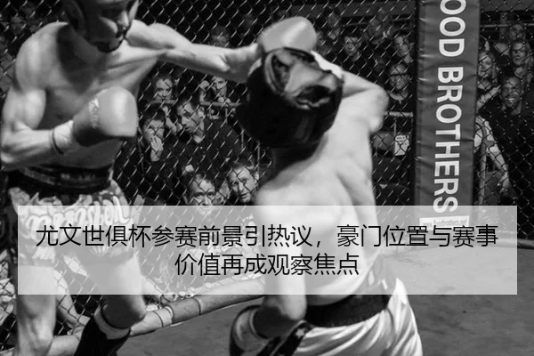 you-wen-shi-ju-bei-can-sai-qian-jing-yin-re-yi-hao-men-wei-zhi-yu-sai-shi-jia-zhi-zai-cheng-guan-cha-jiao-dian-2-882.jpg